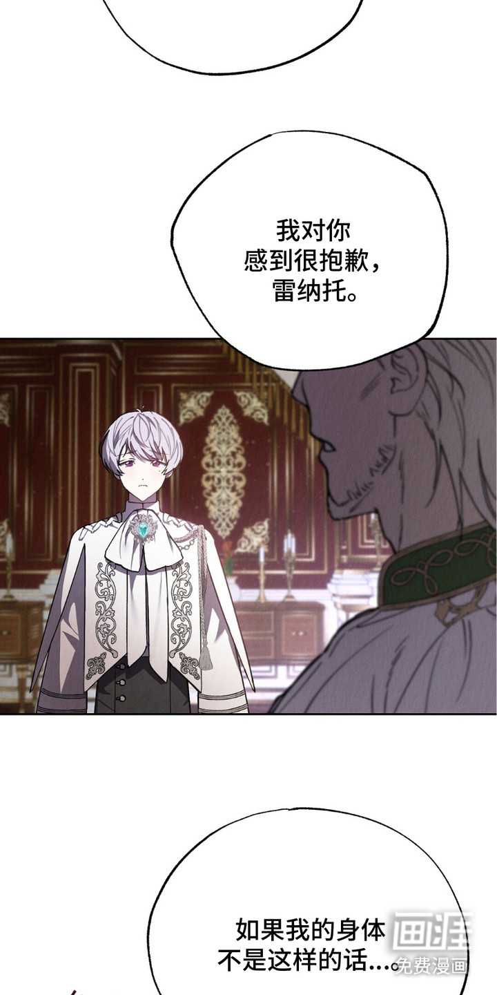 宿命之链第10话图