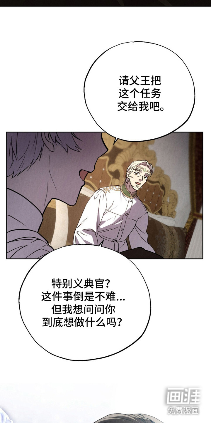 宿命之链第11话图