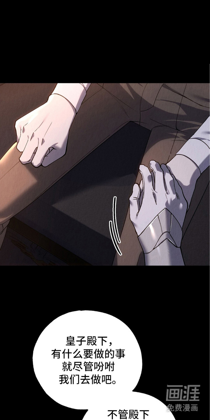 宿命之链第13话图