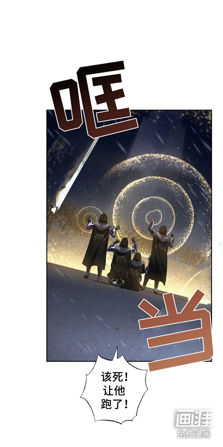 宿命之链第2话图