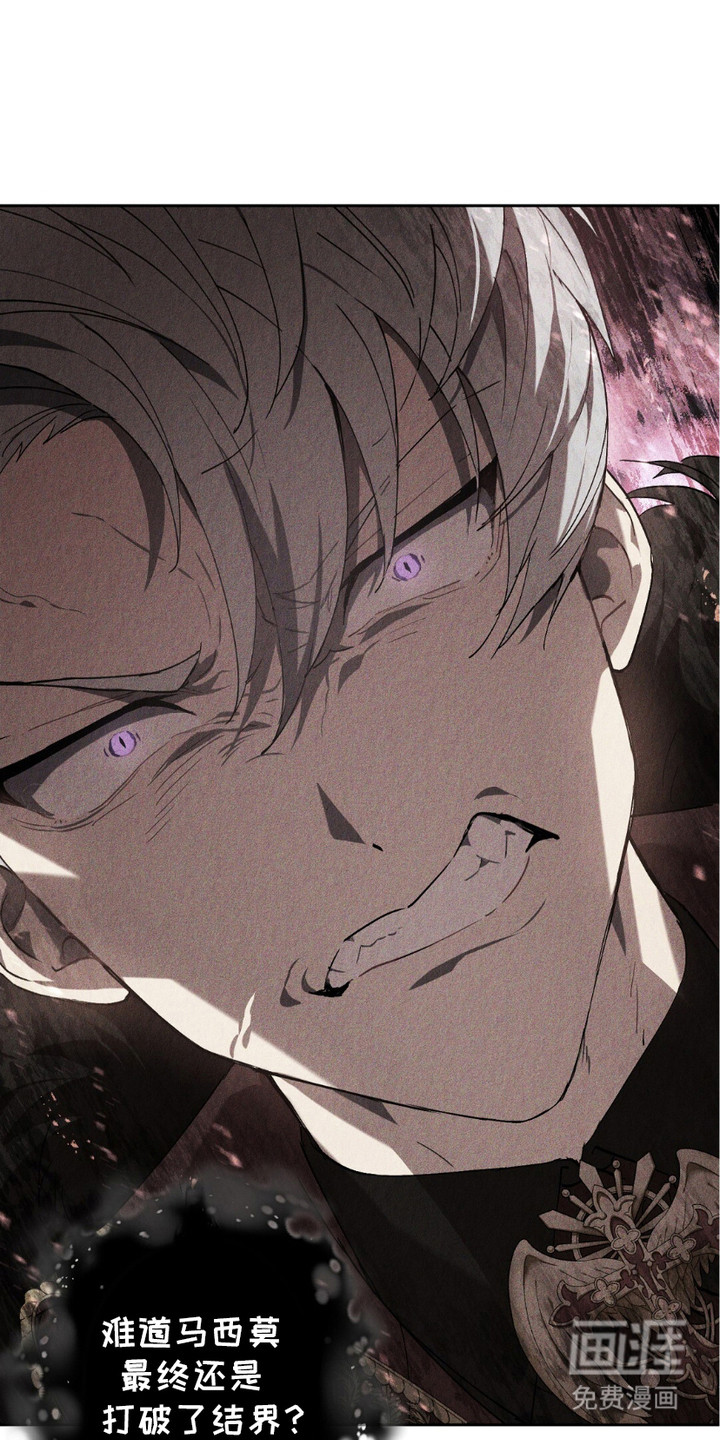 宿命之链第3话图