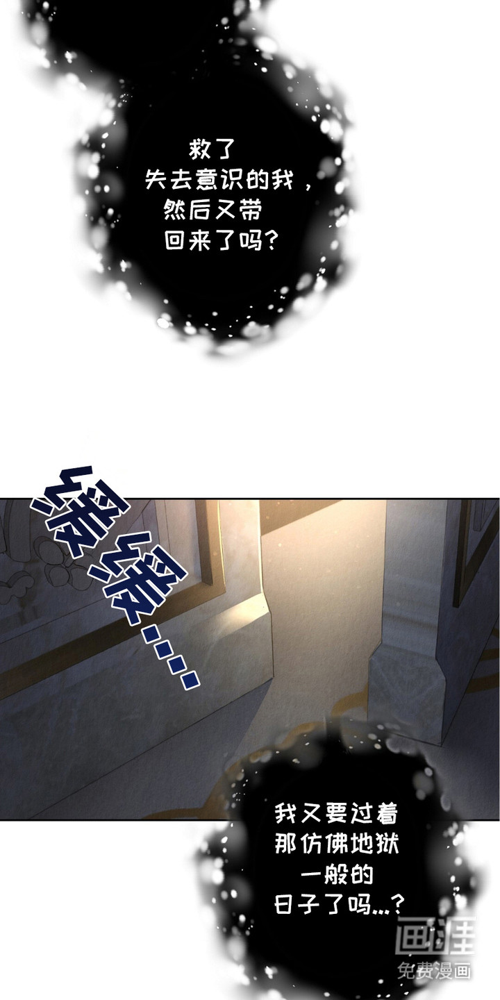 宿命之链第3话图