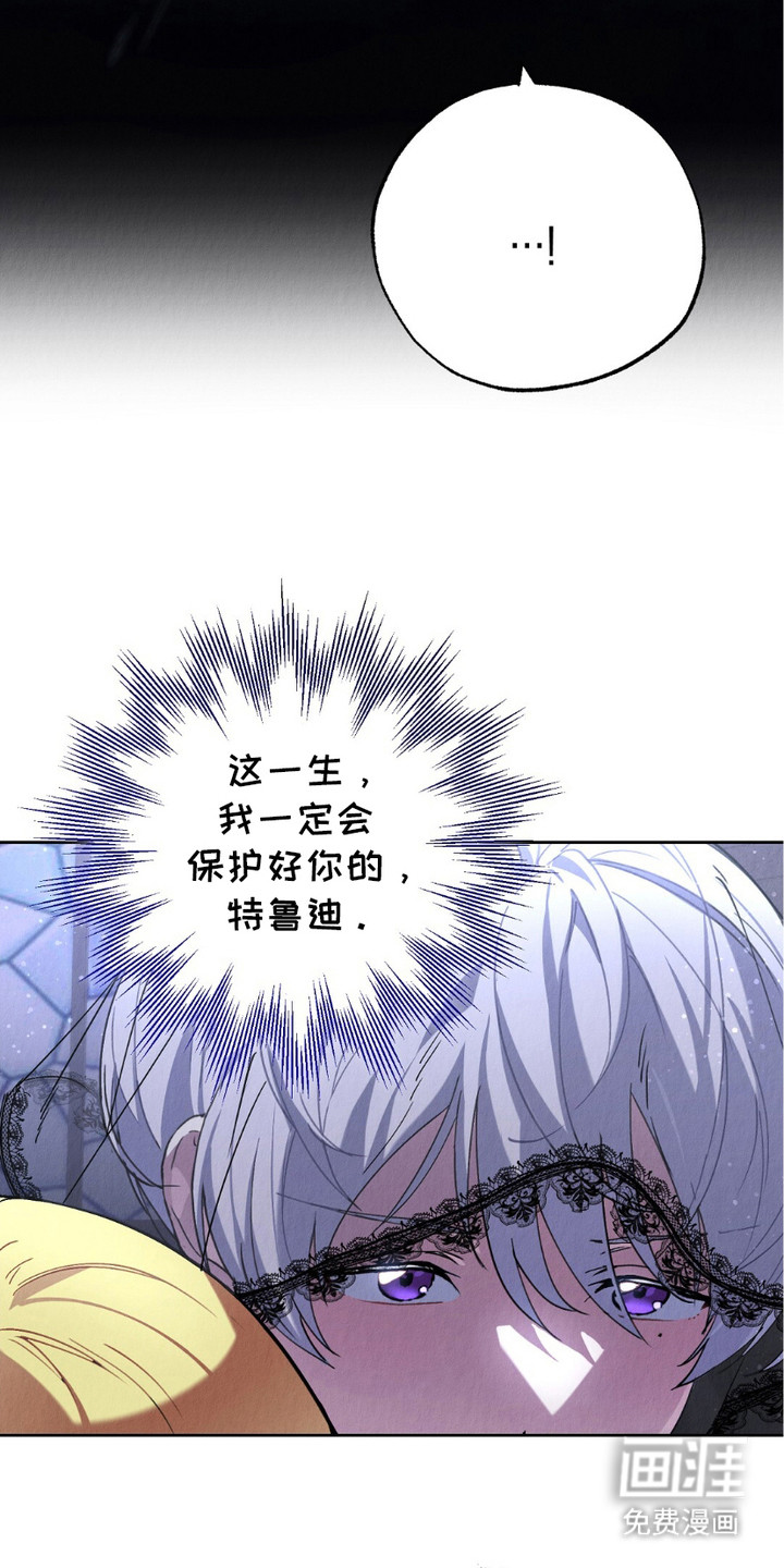 宿命之链第4话图