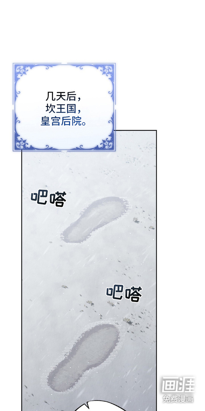 宿命之链第5话图