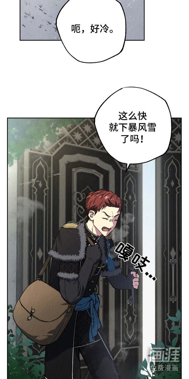 宿命之链第5话图