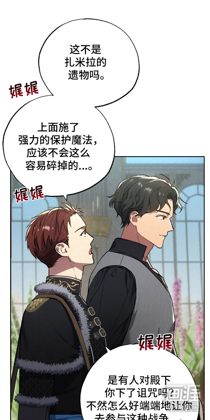 宿命之链第6话图