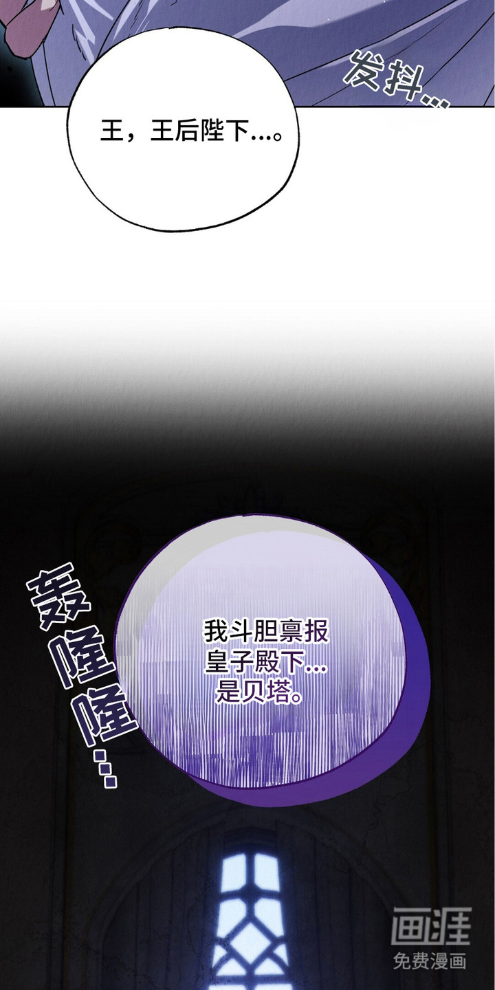 宿命之链第7话图