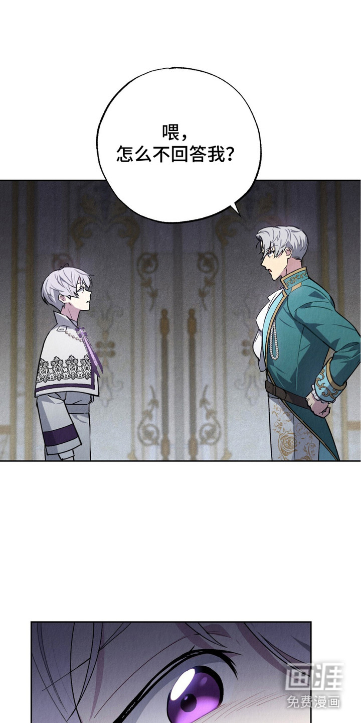 宿命之链第8话图