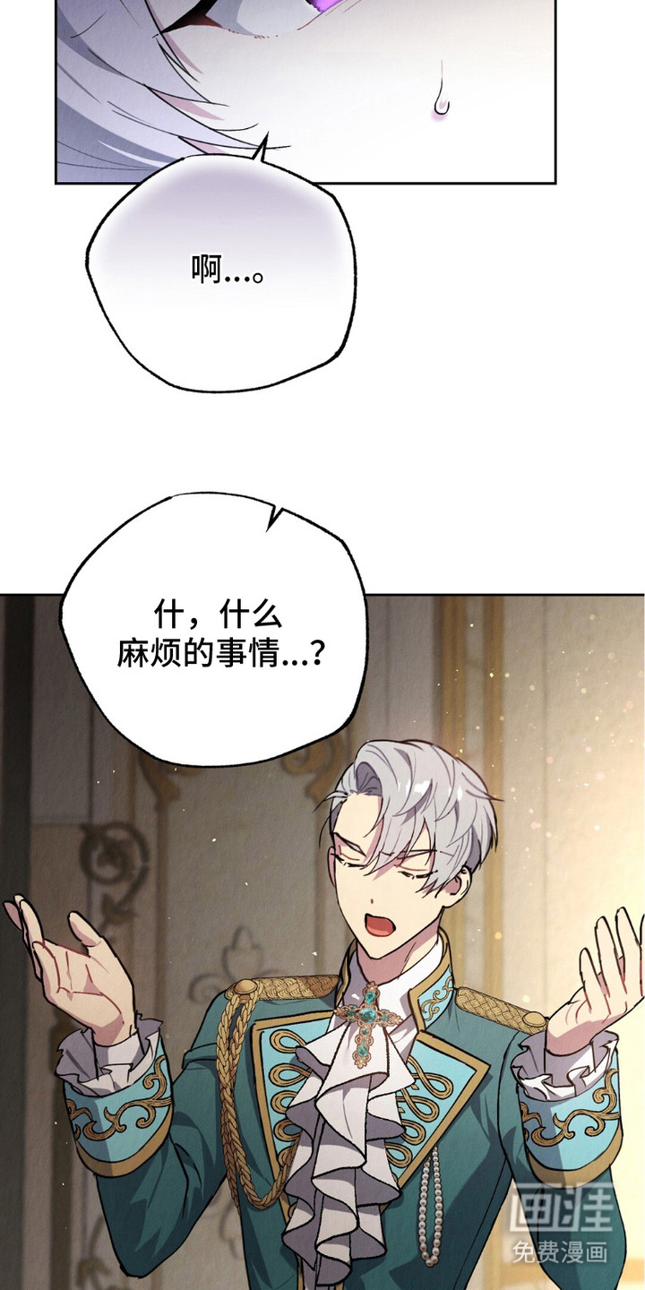 宿命之链第8话图