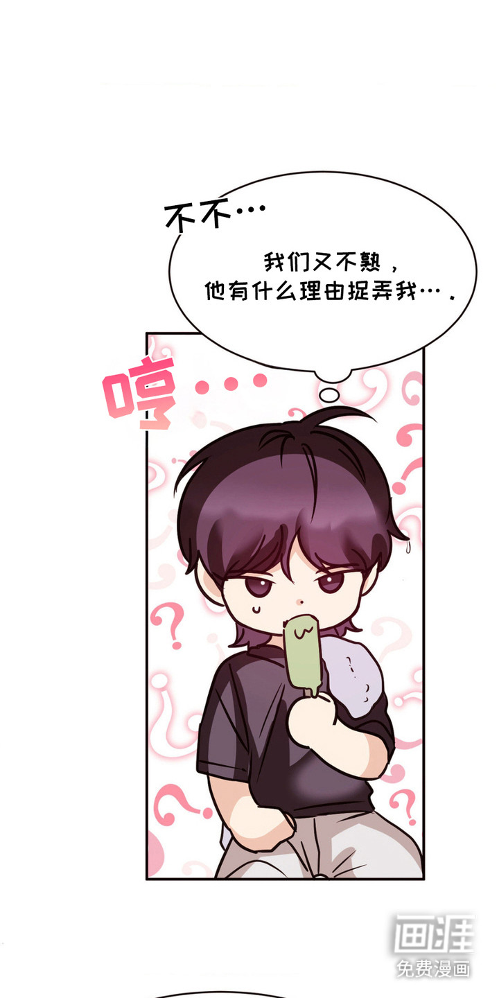 守护我的浪漫第11话图