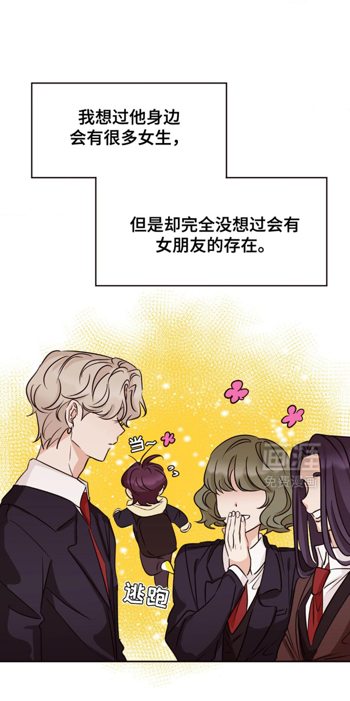 守护我的浪漫第13话图