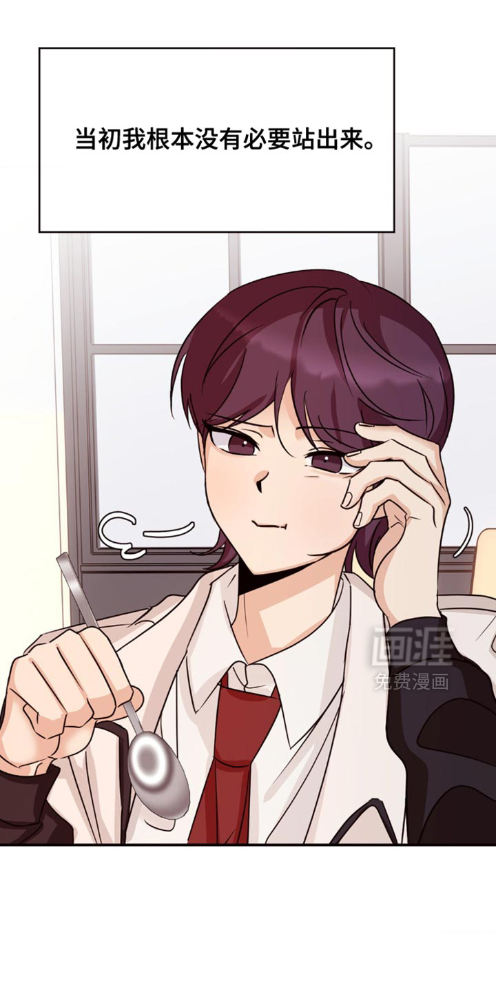 守护我的浪漫第13话图