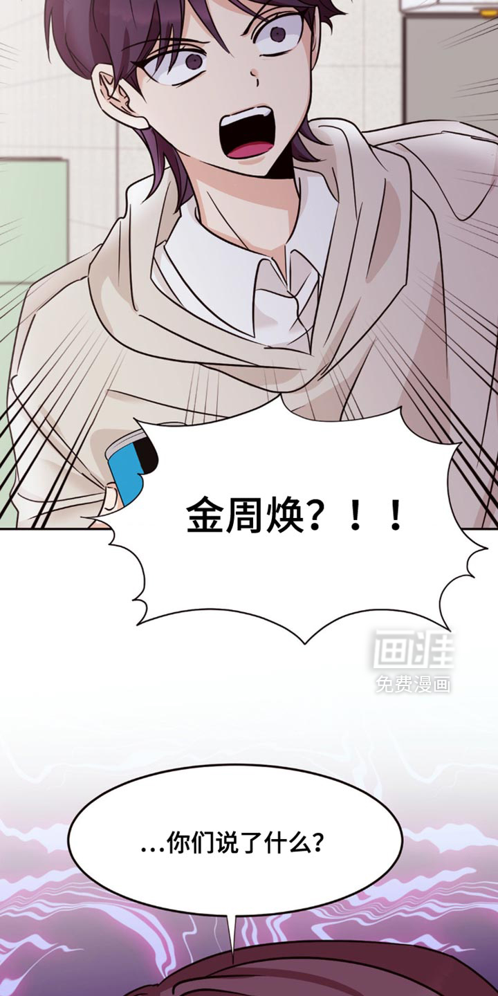 守护我的浪漫第14话图