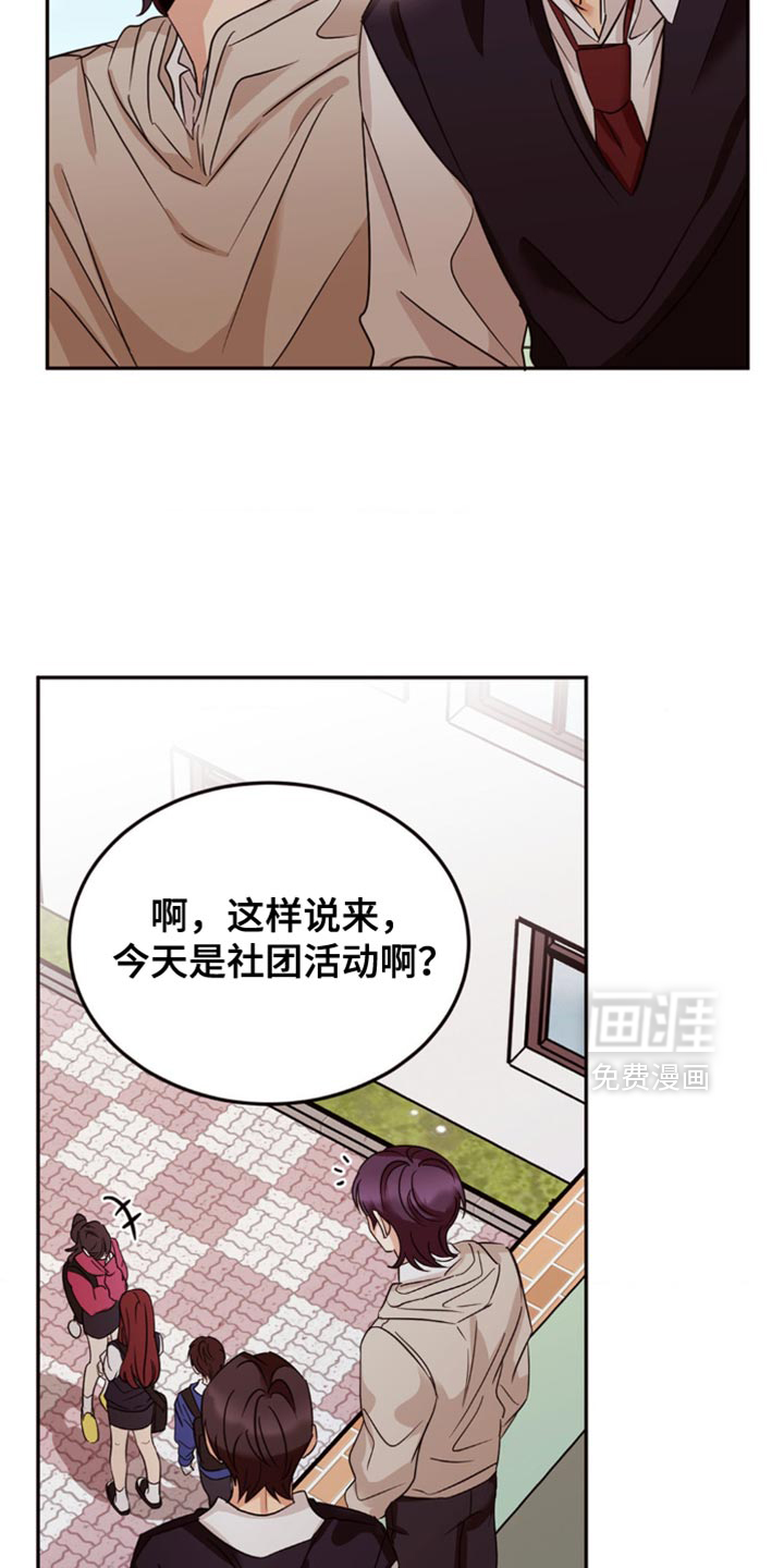 守护我的浪漫第14话图