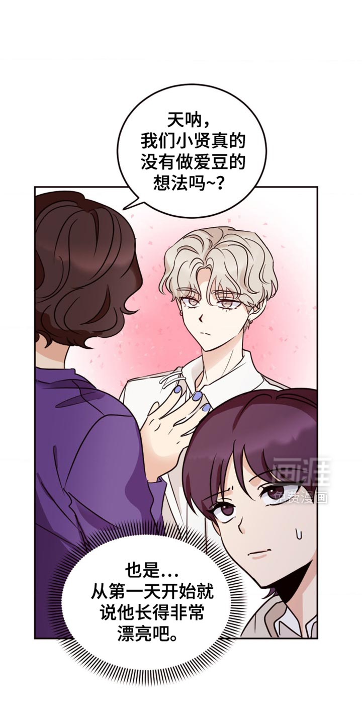 守护我的浪漫第15话图