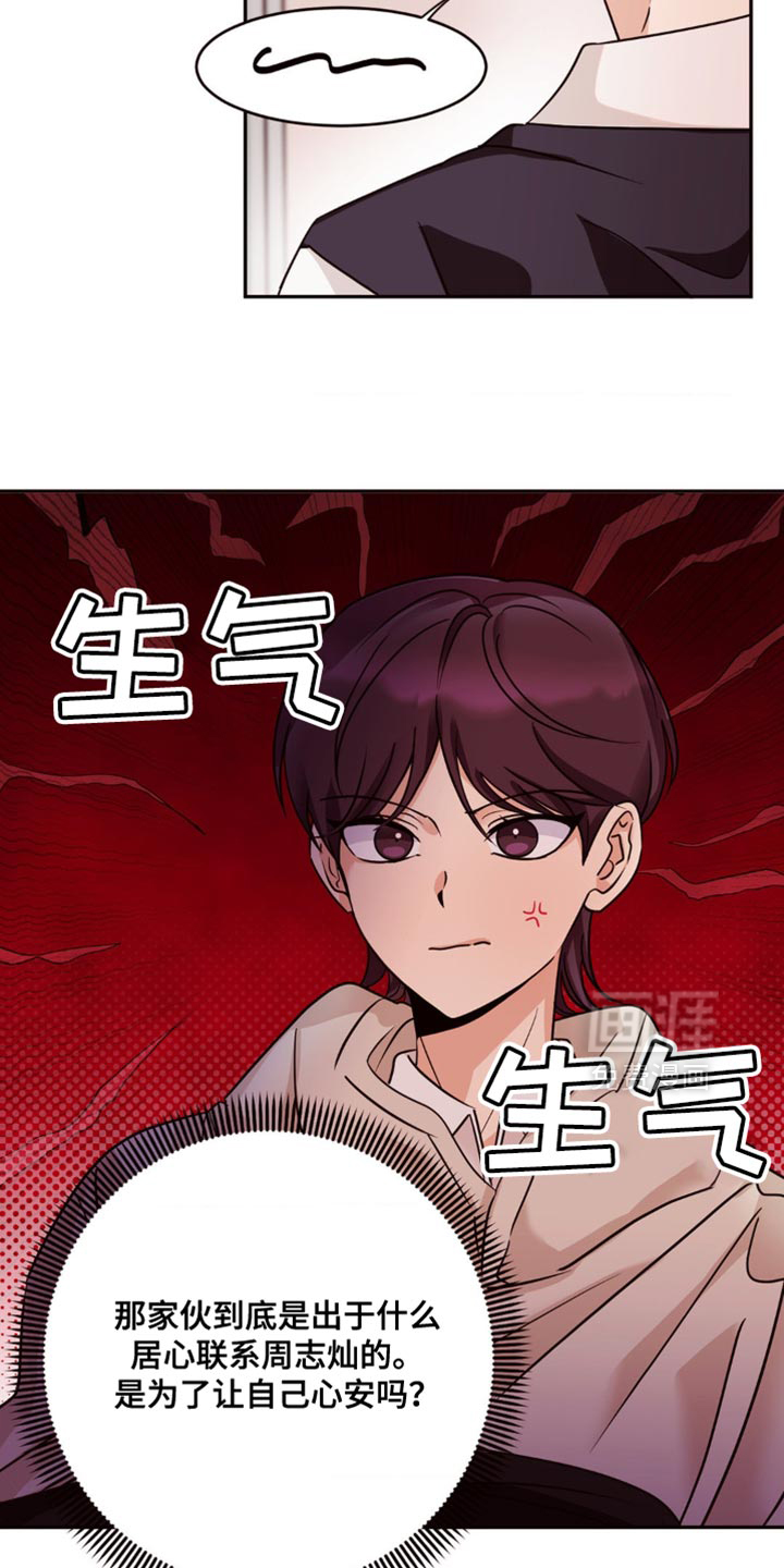 守护我的浪漫第16话图