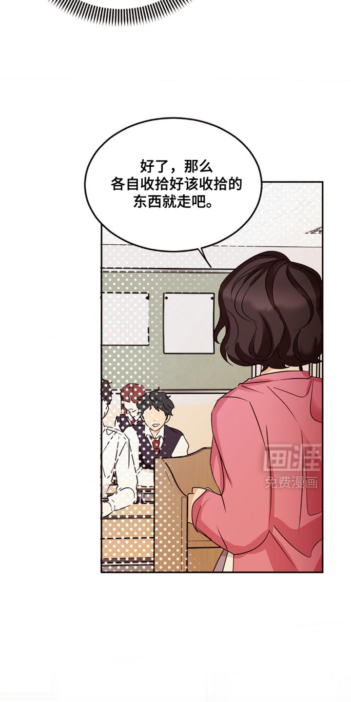 守护我的浪漫第16话图