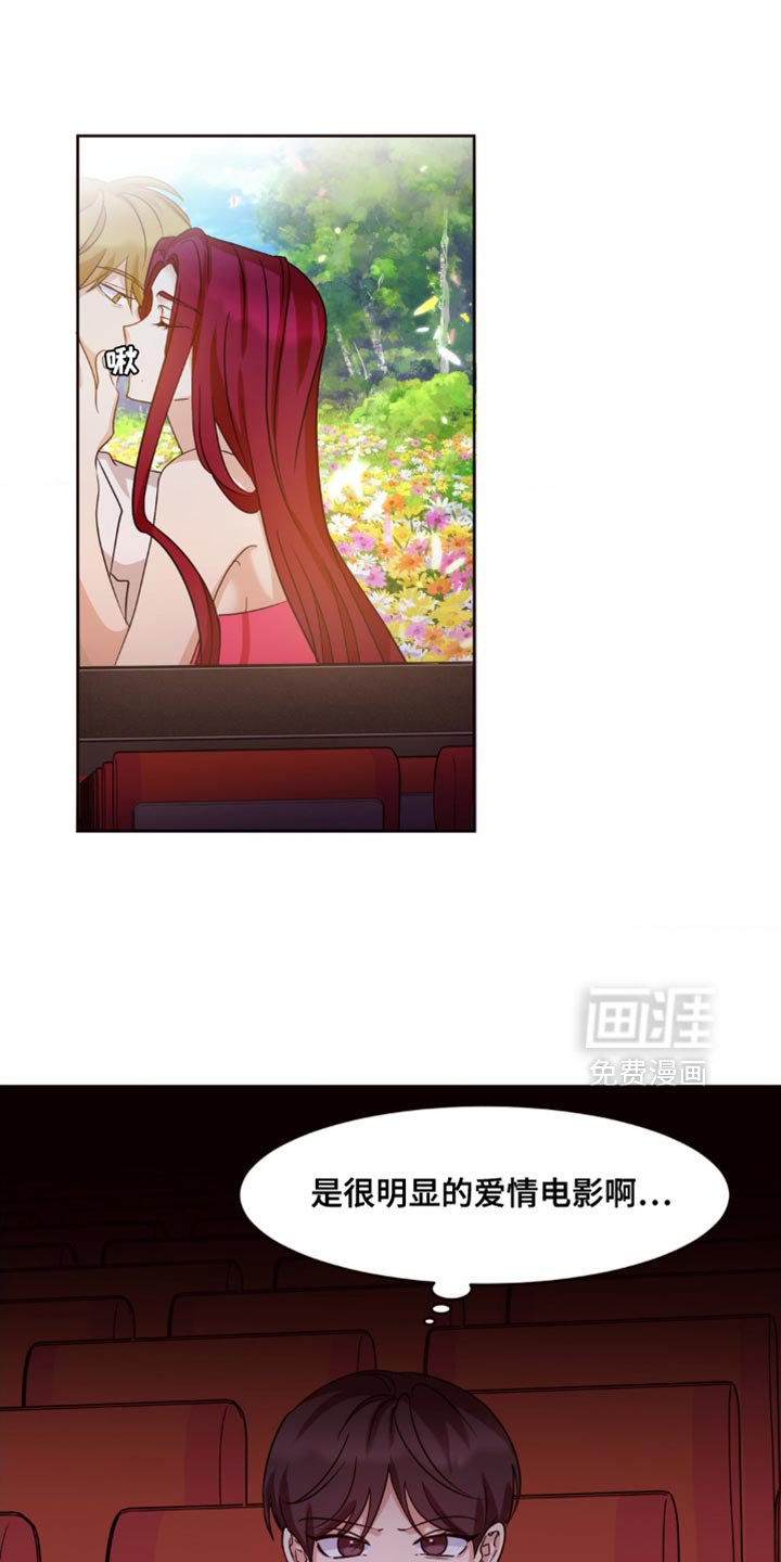 守护我的浪漫第19话图