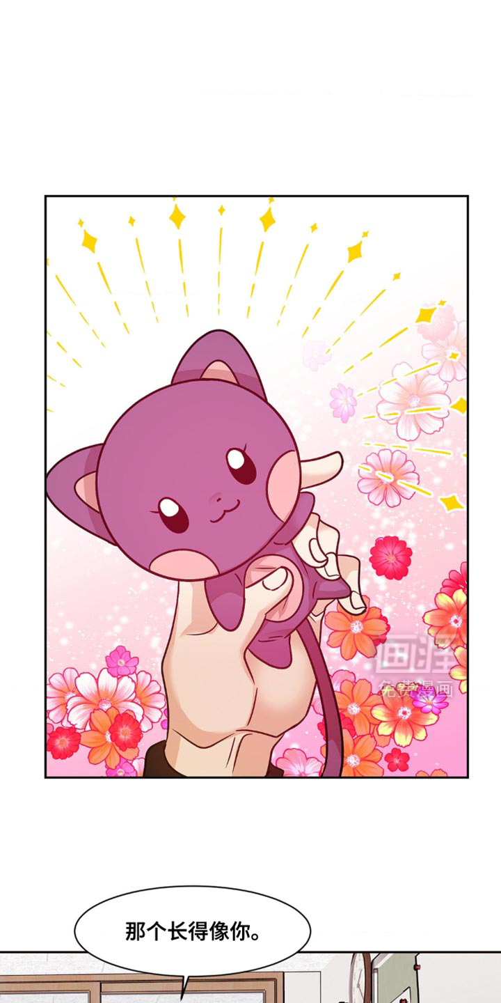 守护我的浪漫第21话图