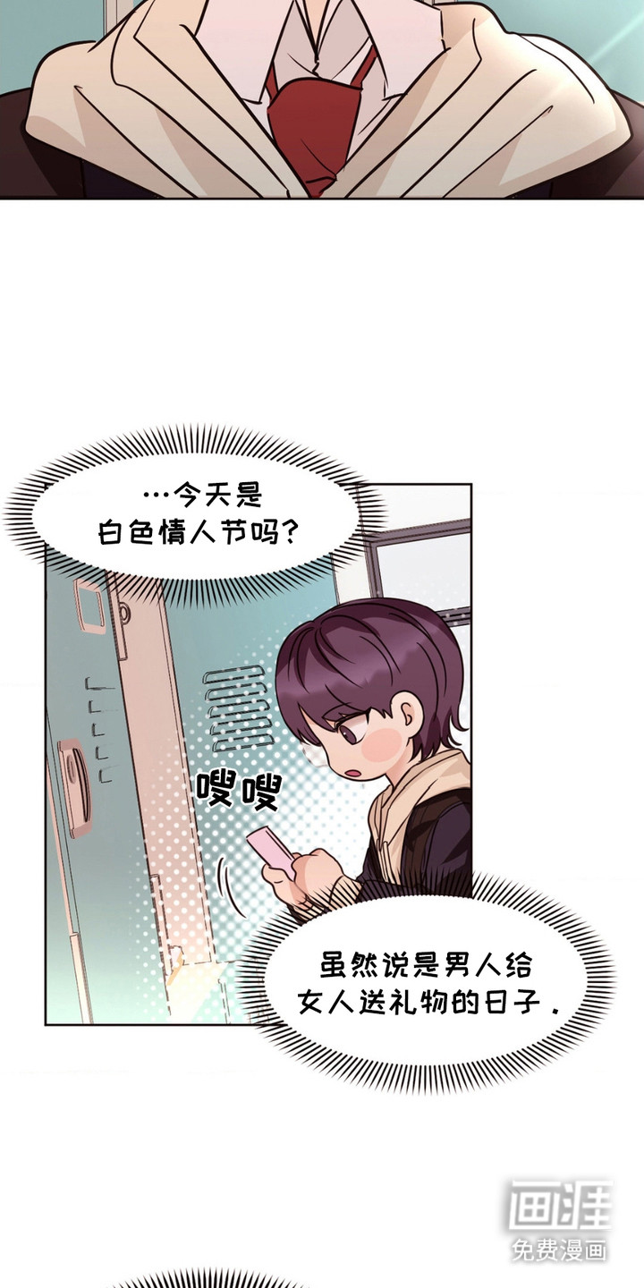 守护我的浪漫第3话图