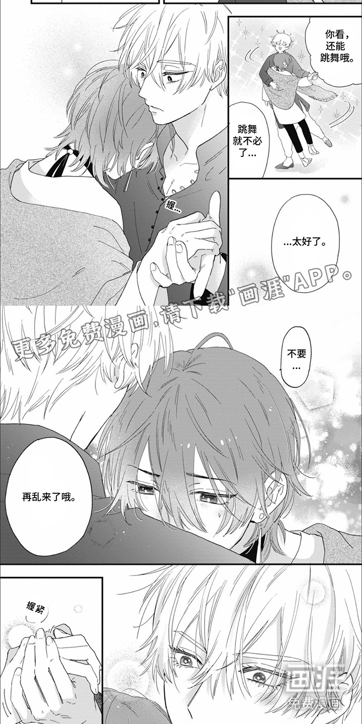 沙漠之花第11话图