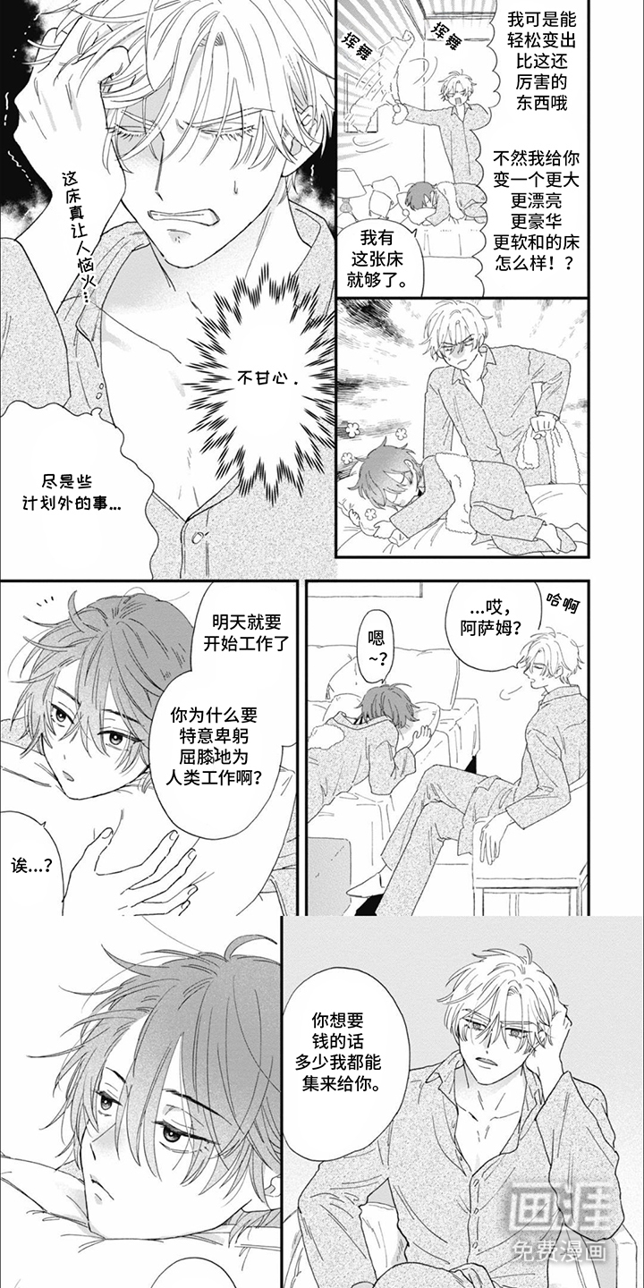 沙漠之花第12话图