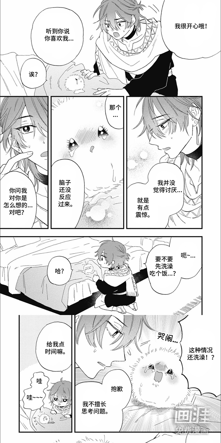 沙漠之花第15话图