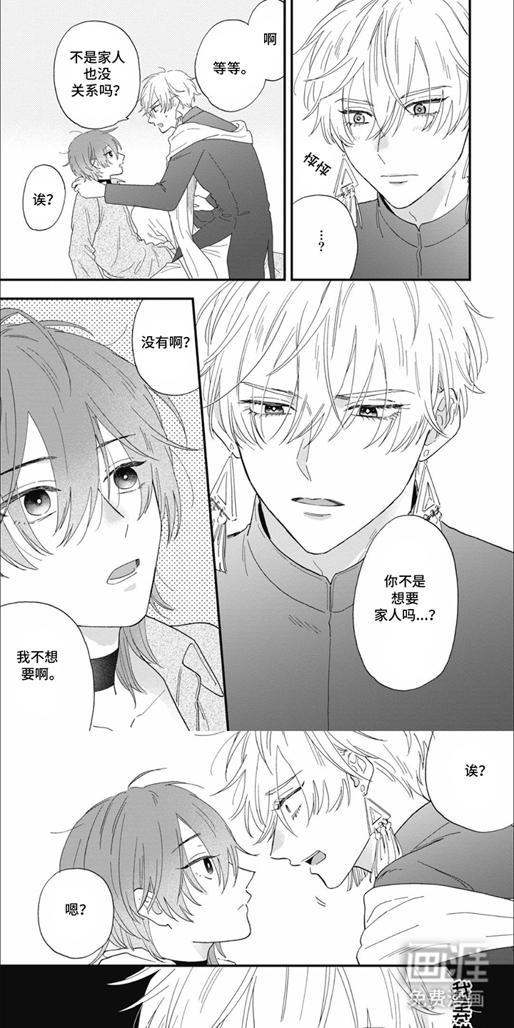 沙漠之花第16话图