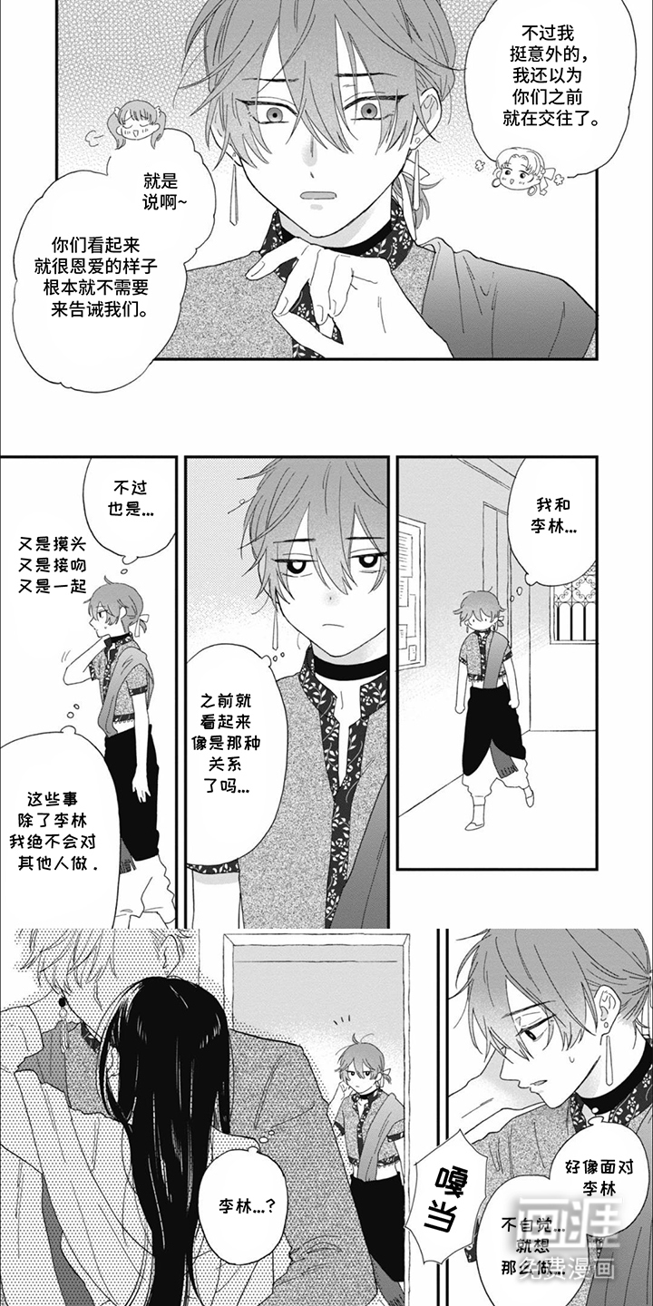 沙漠之花第17话图