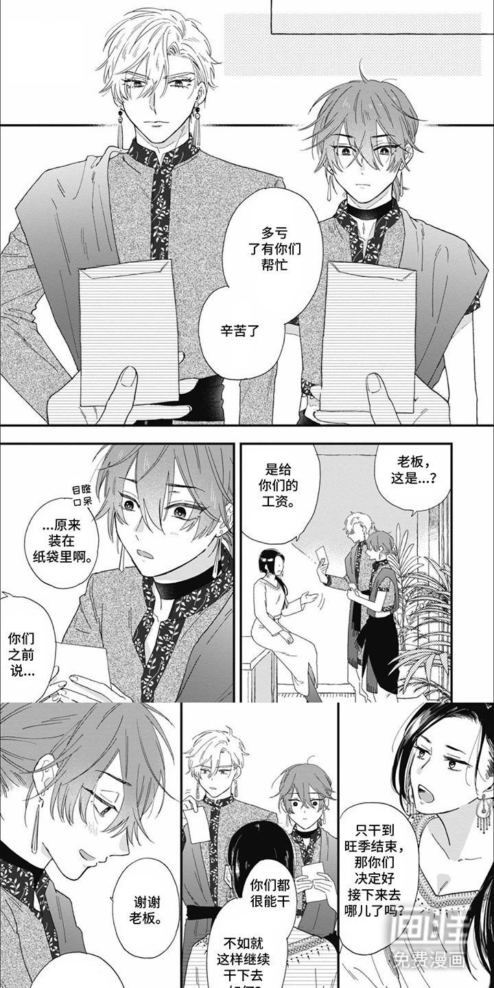 沙漠之花第19话图