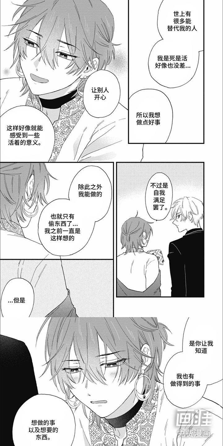 沙漠之花第22话图