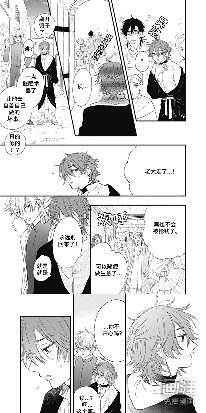 沙漠之花第6话图