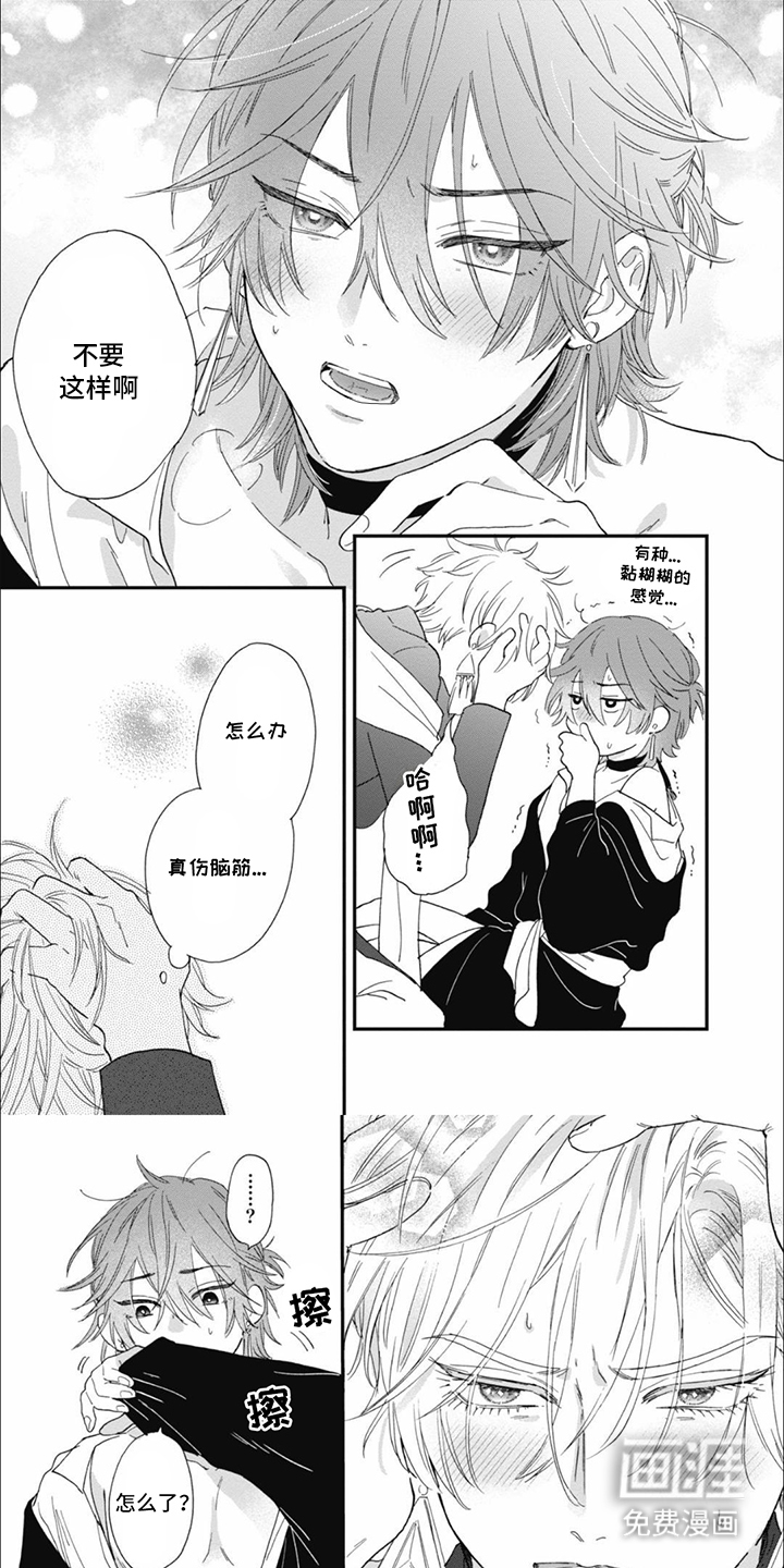 沙漠之花第7话图