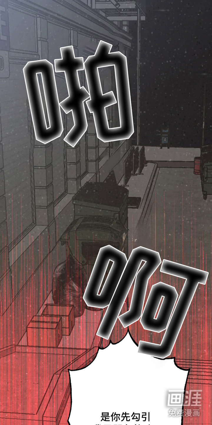 森林狼的诅咒第1话图