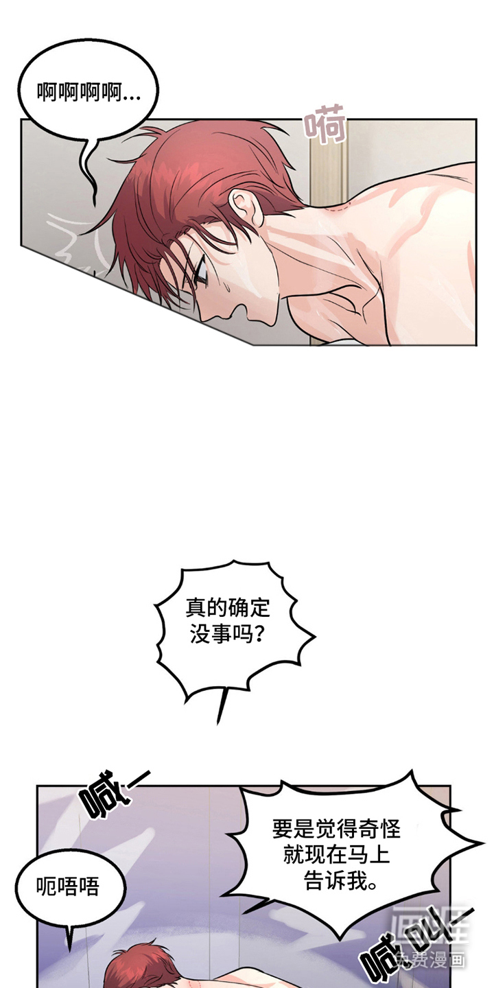 森林狼的诅咒第11话图