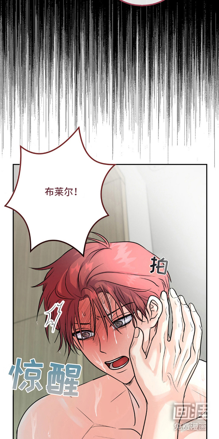 森林狼的诅咒 第11话 第4页