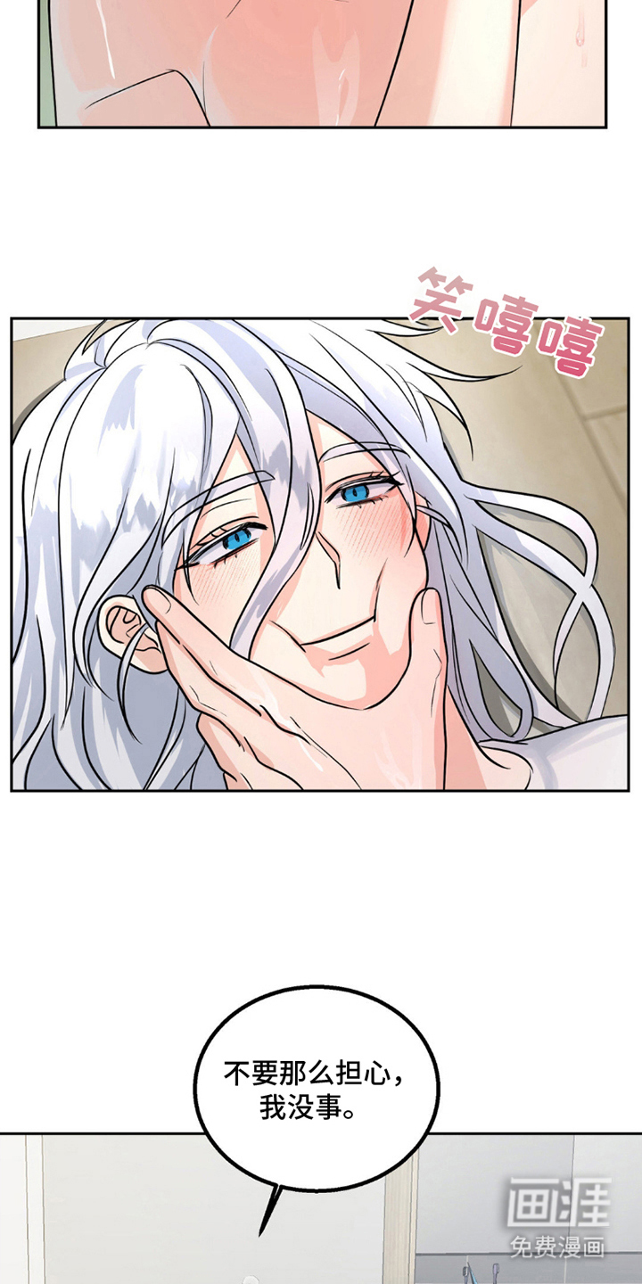 森林狼的诅咒第11话图