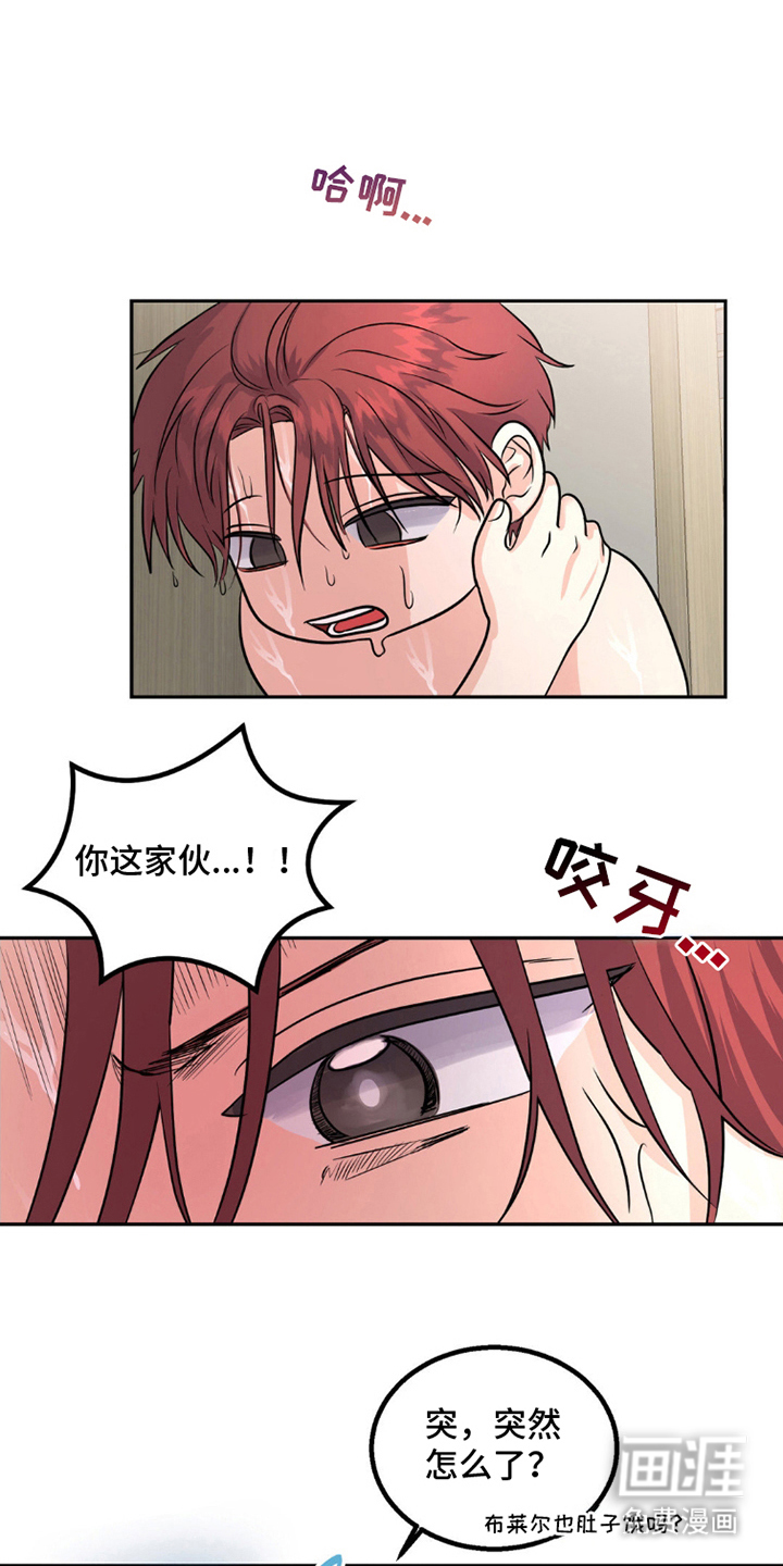 森林狼的诅咒 第11话 第8页