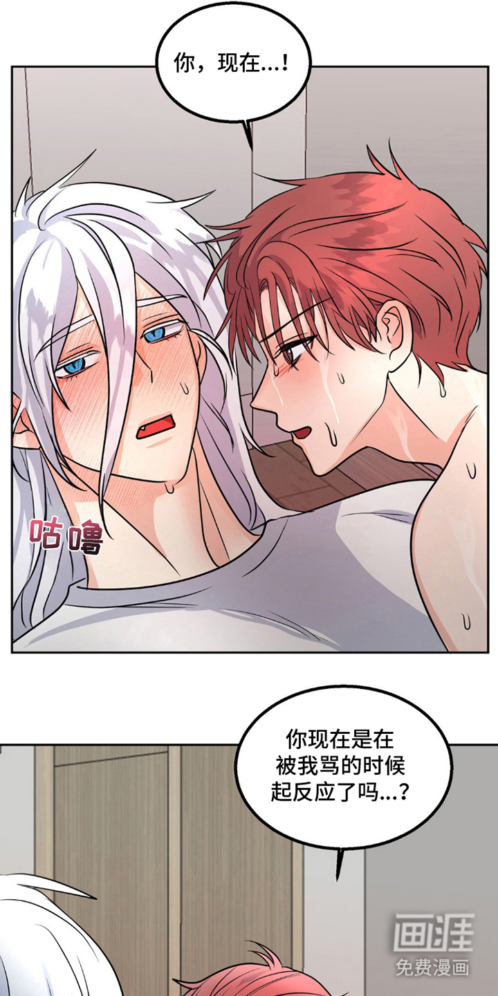 森林狼的诅咒 第11话 第12页