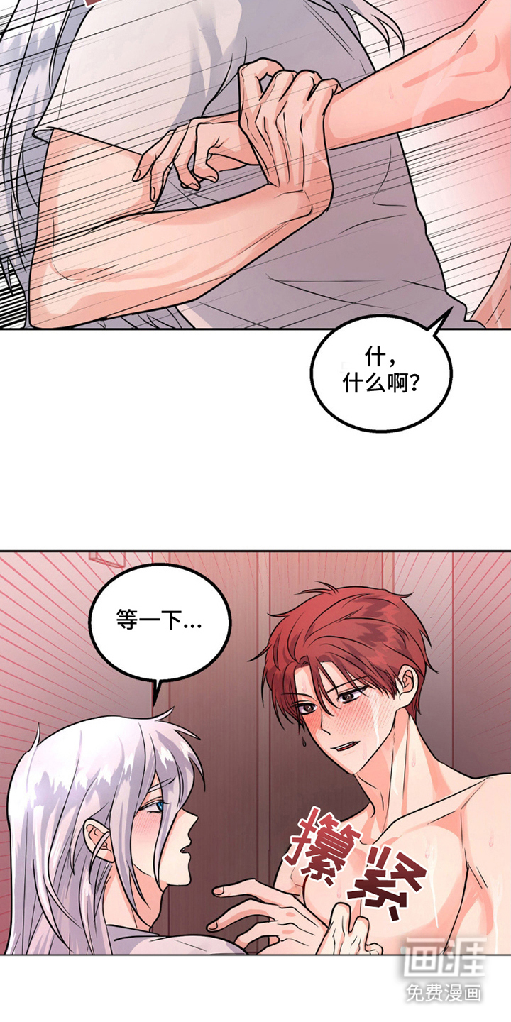 森林狼的诅咒 第11话 第17页