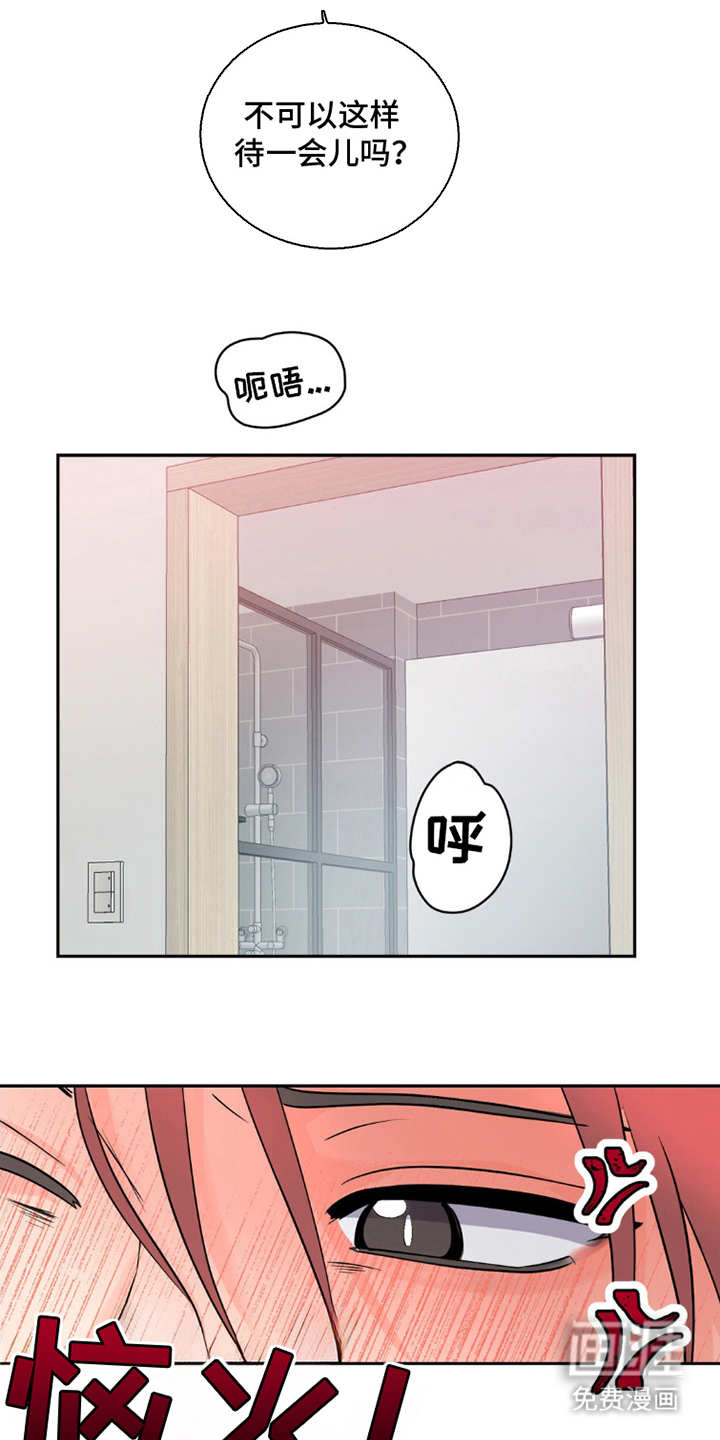 森林狼的诅咒 第11话 第18页