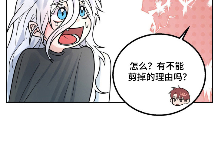 森林狼的诅咒第12话图