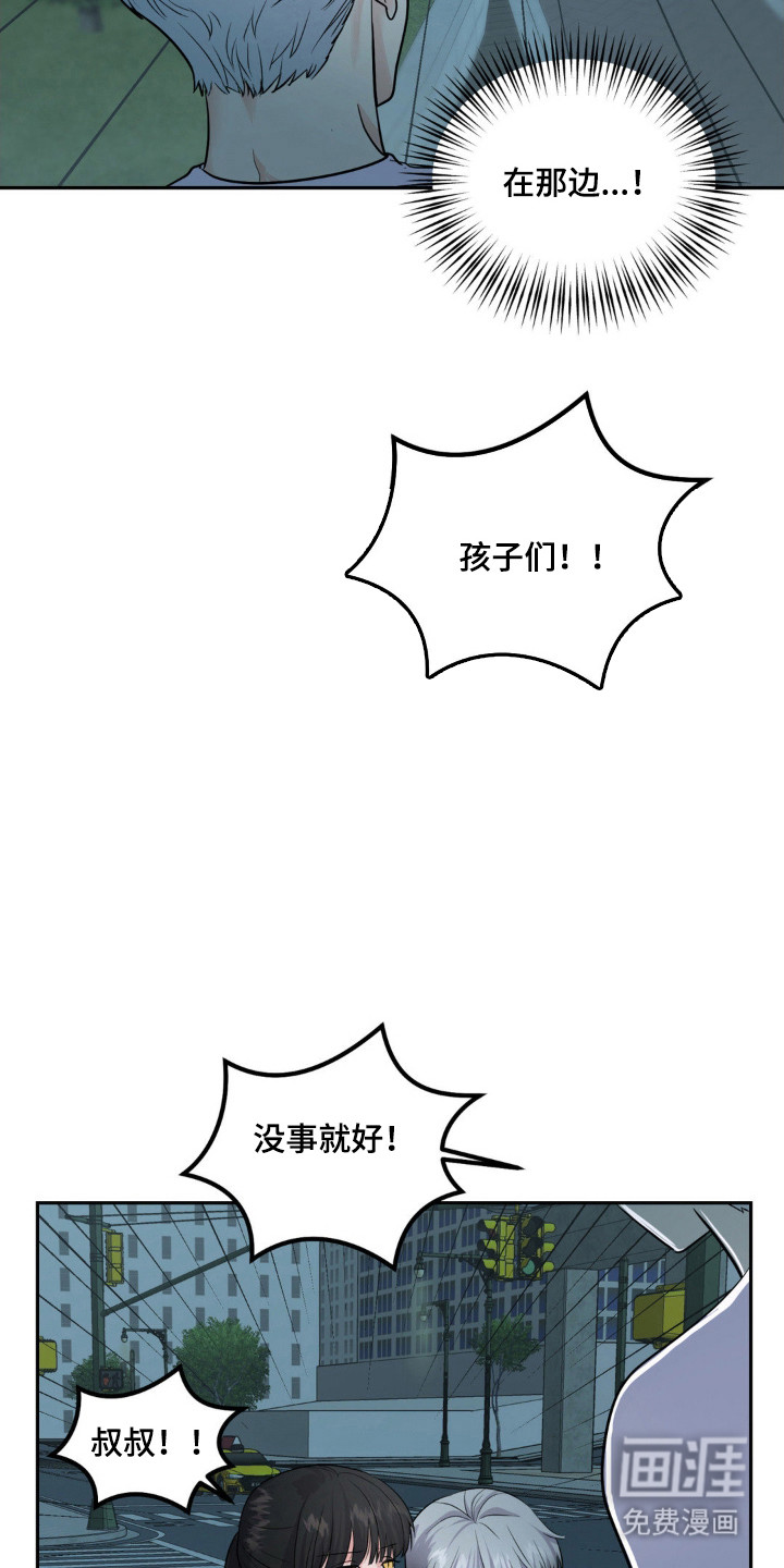 森林狼的诅咒第15话图