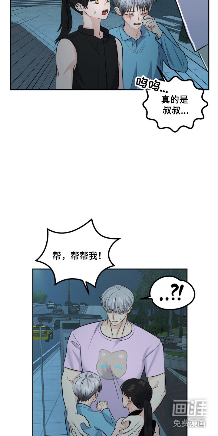 森林狼的诅咒第15话图