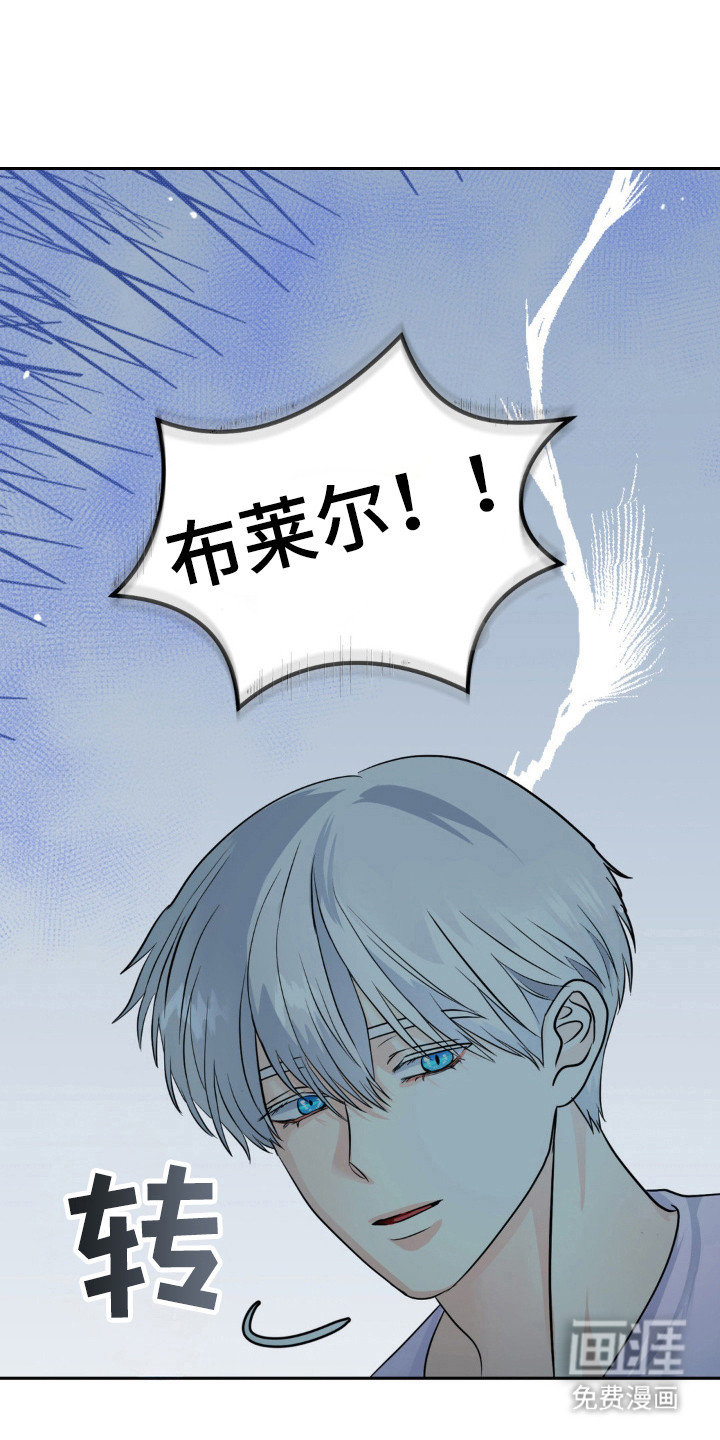 森林狼的诅咒第16话图