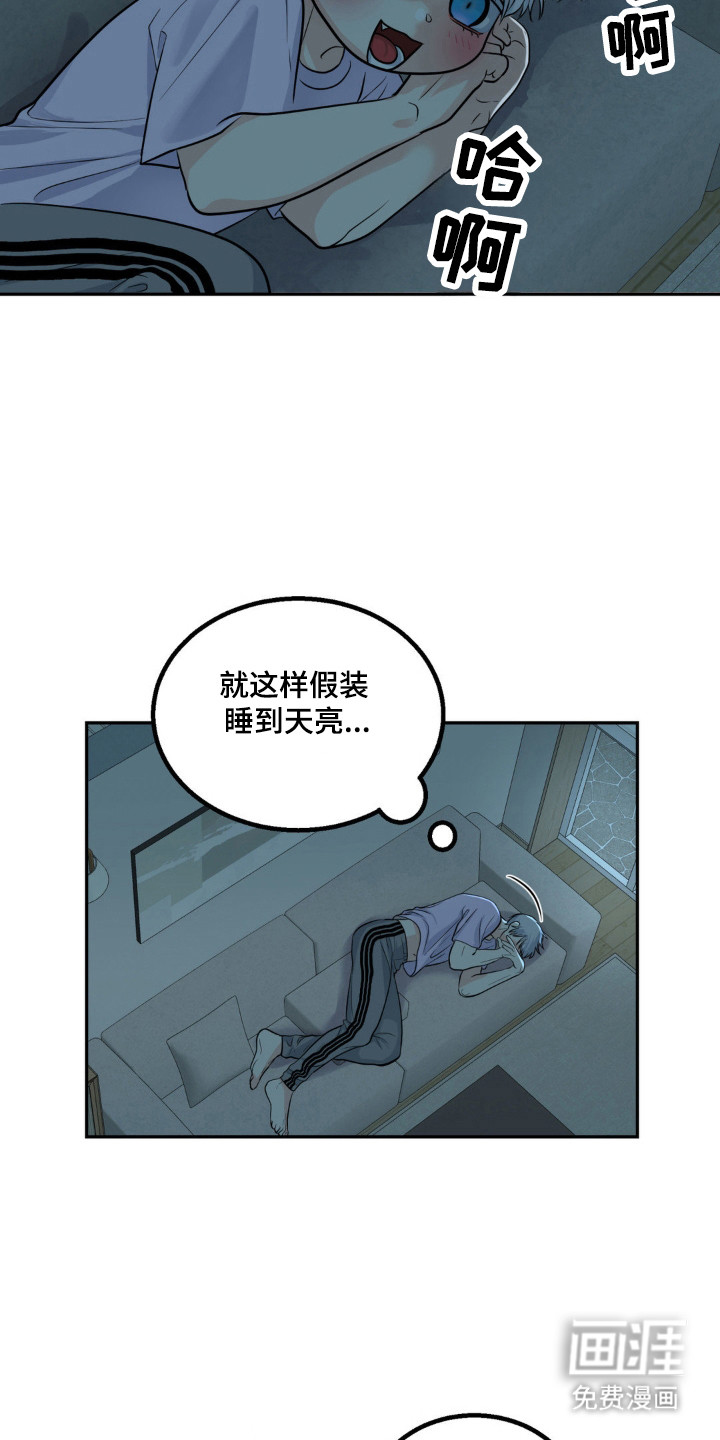 森林狼的诅咒第17话图