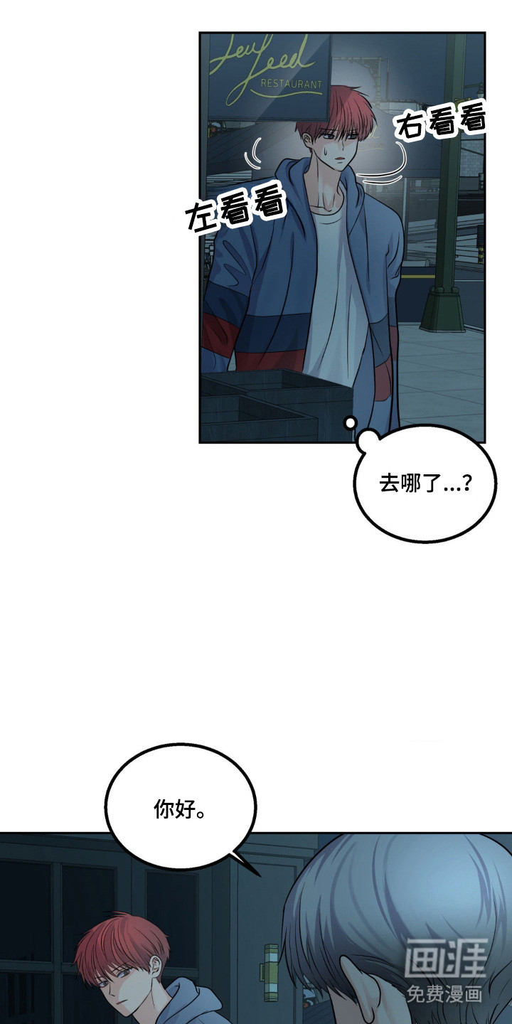 森林狼的诅咒第17话图