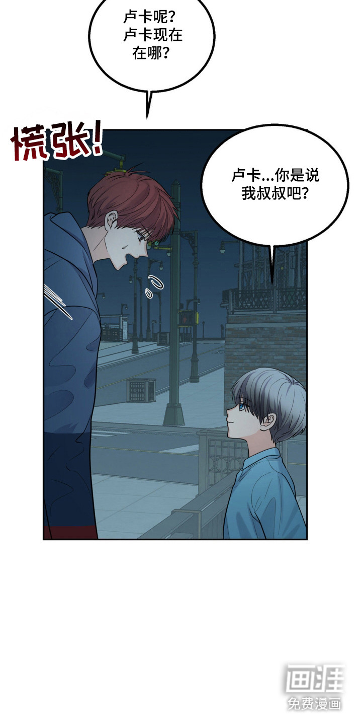 森林狼的诅咒第17话图