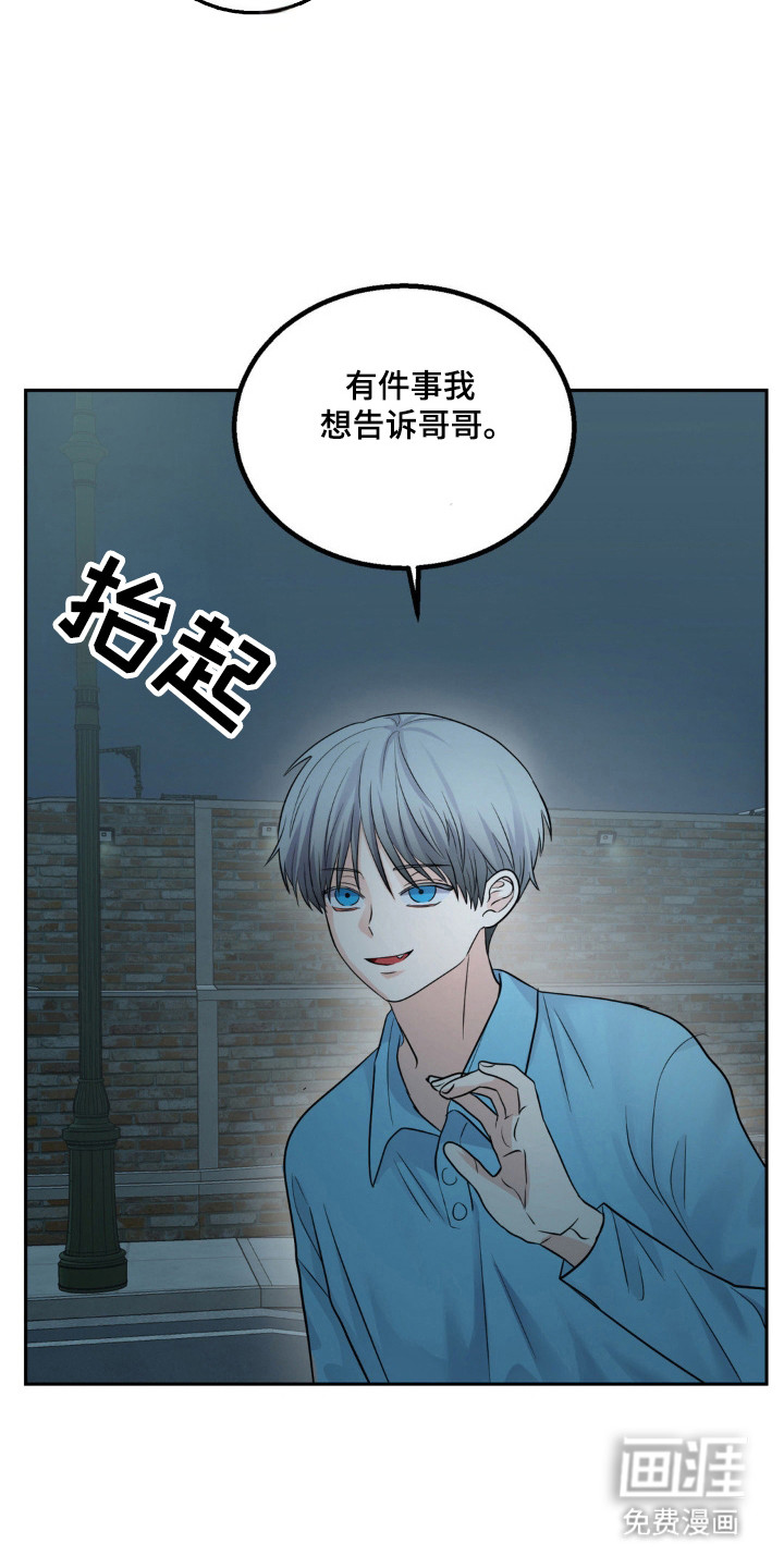 森林狼的诅咒第17话图