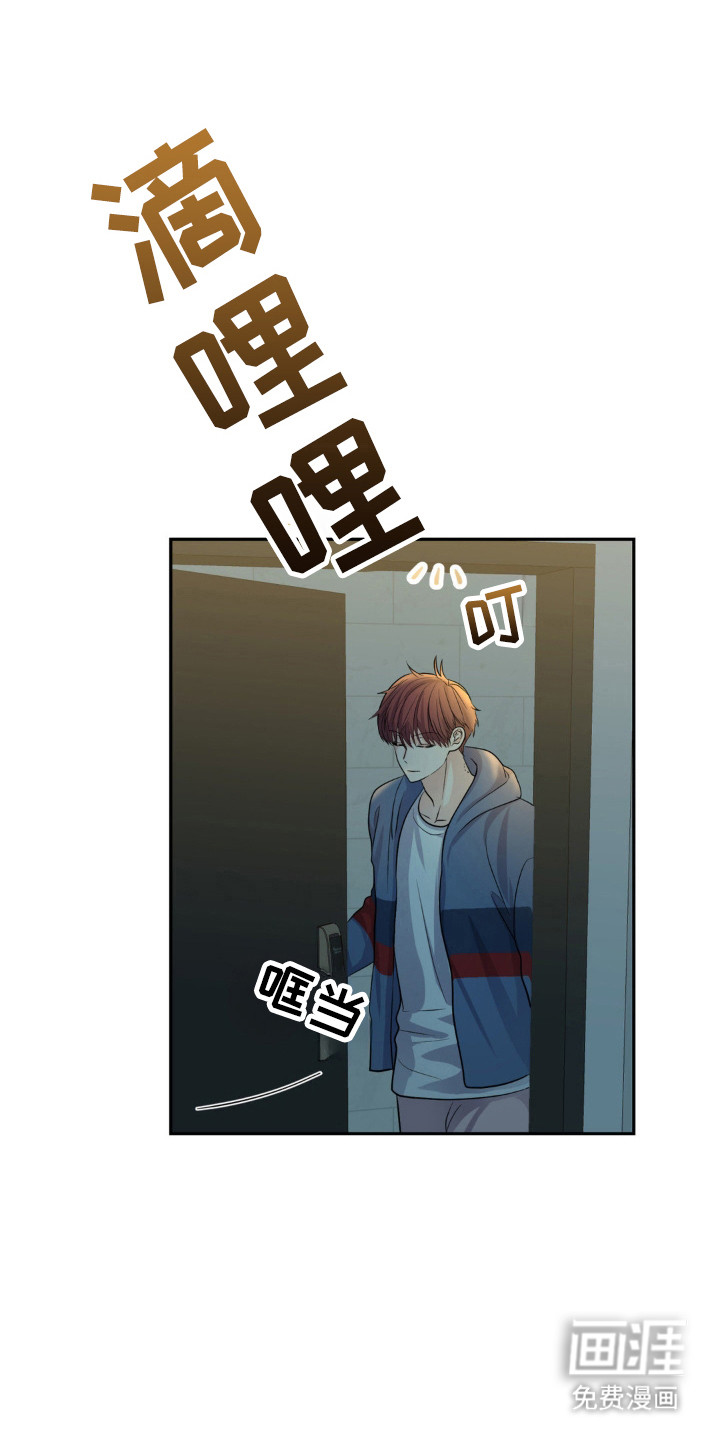 森林狼的诅咒第17话图